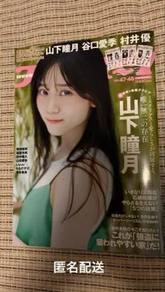 白石麻衣　マウスパット未開封　プレイボーイ付録 白石麻衣 週刊プレイボーイ特別付録 マウスパッド - メルカリ