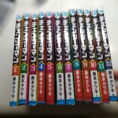 チェンソーマン 12巻セット 藤本タツキ