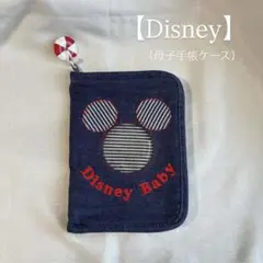 ◯【Disney】‼️母子手帳ケース‼️デニム◯のサムネイル