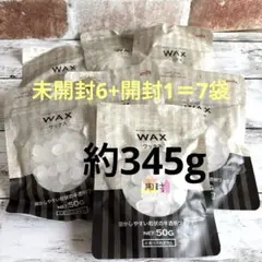 アロマクラフトワックス 50g×6 +開封1袋