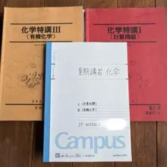 2026年最新】化学特講の人気アイテム - メルカリ