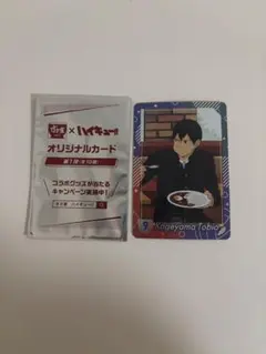 ハイキュー すき家 オリジナルカード 影山飛雄