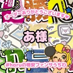 ペンライト ネームボード ネームタグ プレート ライブ 携帯 スマホ 