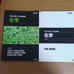 最新版 2025年度 第1回 高2 全統模試 問題全教科 解答解説 新品 高校数学】2023年度 第1回 高2K塾記述模試 全問解説 - 質問解決D.B.