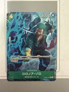 2026年最新】緑ゾロの人気アイテム - メルカリ