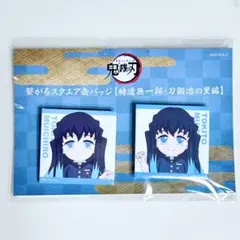 鬼滅の刃 繋がる スクエア缶バッジ 時透無一郎 時透兄弟 有一郎 缶