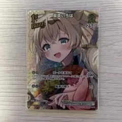 ホロライブオフィシャルカードゲーム 風真いろは 2nd UR - メルカリ