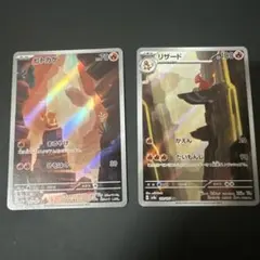ヒトカゲ AR SV2a 168/165リザード 211/190 ポケモンカード - メルカリ