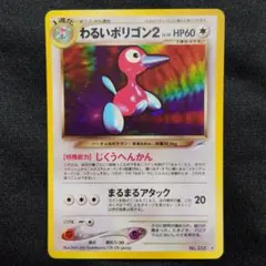 【美品】わるいポリゴン２ ★ 拡張パック第4弾 闇、そして光へ…A18 わるいポリゴン2 ☆ 拡張パック第4弾 闇、そして光へ… - メルカリ