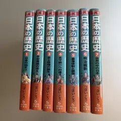 2025年最新】朝日小学生新聞 日本の歴史の人気アイテム - メルカリ