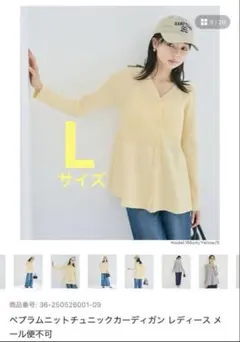 即完売！新品　cocaコカ　ペプラムニットカーディガン　イエロー　L