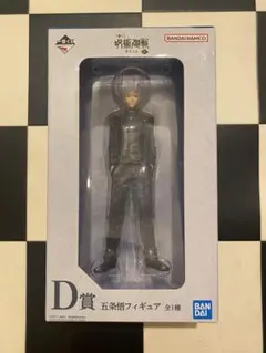 2025年最新】五条悟D賞の人気アイテム - メルカリ