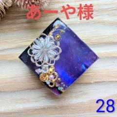 あーや様 3点おまとめ専用ページ