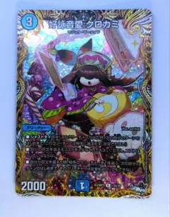 2026年最新】クロカミ aの人気アイテム - メルカリ