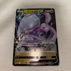 ヒスイヌメルゴンV RR S10a ダークファンタズマ 056/071