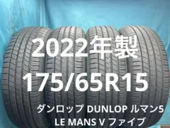 2025年最新】タイヤ175 65r15 4本セットの人気アイテム - メルカリ