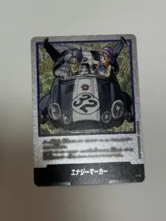 ドラゴンボールカード エナジーマーカー 銀32巻 - メルカリ