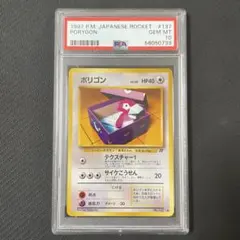 ロケット団参上! ☆ 拡張パック ロケット団の逆襲 085/084 - メルカリ