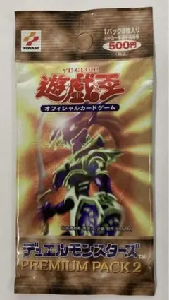 遊戯王 オフィシャルカードゲーム　PREMIUM PACK２　新品未開封