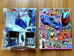 てれびくん9・10月号　トミカ　タローマンシールあり