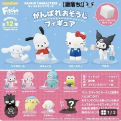 ポチャッコ お掃除フィギュア