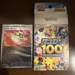 ポケモンカードスタートデッキ100 新品未開封 ARロケット団のラッタ