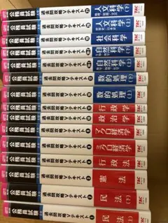 TAC 公務員試験　対策セット　2025