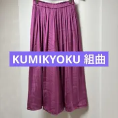 KUMIKYOKU 組曲　ガウチョ　size 1 カラー　紫ピンク系