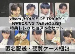 xikers サイコス 対面 特典 セウン トレカ 9枚セット - メルカリ