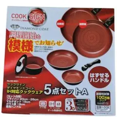 未使用パール金属 鍋 クックウェア 5点セット A IH対応 ダイヤモンドコートのサムネイル