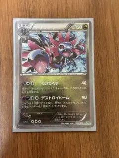 ポケモンカード サザンドラ UR 1ed 色違い - メルカリ