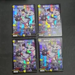 デュエマ　悪魔精霊ジェミニアス　4枚セット
