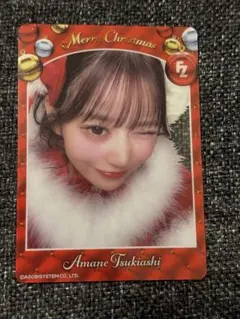 月足天音 クリアトレカ クリスマス