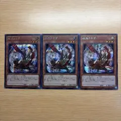 遊戯王 幽鬼うさぎ 絵違い シークレットレア3枚セット レアコレ等 型番注意