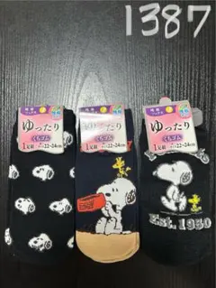 スヌーピー新品靴下3足セットサイズ22-24
