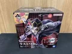 一番くじ 鬼滅の刃～姉の仇～　ラストラン賞