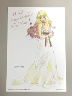 マクロスF シェリル・ノーム 誕生日記念イベント シリアル入りバースデーカード