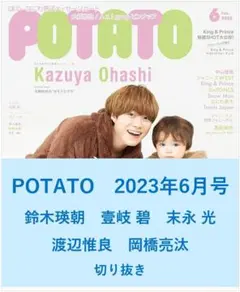 2025年最新】岡橋亮汰の人気アイテム - メルカリ