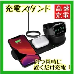 高速充電✨3in1充電器 Apple Watch