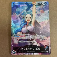 ネフェルタリ・ビビ リーダーパラレル【やや傷あり】