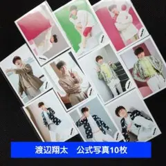 Snow Man 渡辺翔太 公式写真 10枚セット⑥ - メルカリ