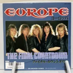 ヨーロッパ　ファイナル・カウントダウン　シングルレコード
