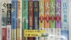 06S ハードカバー小説12冊まとめ売りのサムネイル