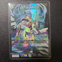 2026年最新】デドダム 神アートの人気アイテム - メルカリ