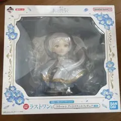 kntoy56-3362 一番くじ ラストワン賞 フリーレン アートスケール