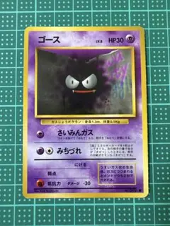 2026年最新】ゴース ポケカの人気アイテム - メルカリ