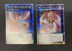 サイバードラゴン ノヴァ 25thシークレット