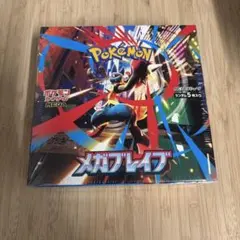即日発送 ポケモンカードゲームMEGAメガブレイブ 新品未開封シュリンク付BOX