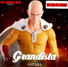 ワンパンマン Grandista SAITAMA サイタマ フィギュア