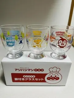 新品　アンパンマン　脚付きグラスセット　3個　すかいらーく